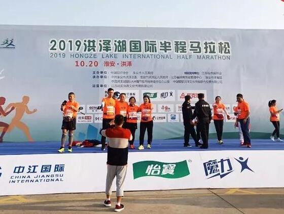 歐西建科員工積極參加“2019洪澤湖國際半程馬拉松”！