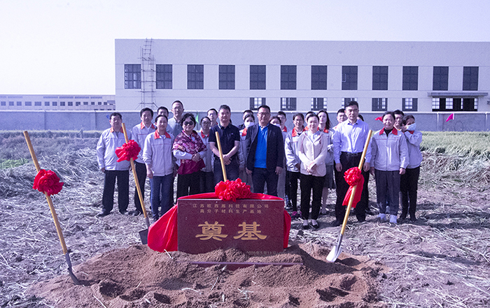 熱烈祝賀江蘇歐西盾科技有限公司新廠奠基儀式取得圓滿成功！