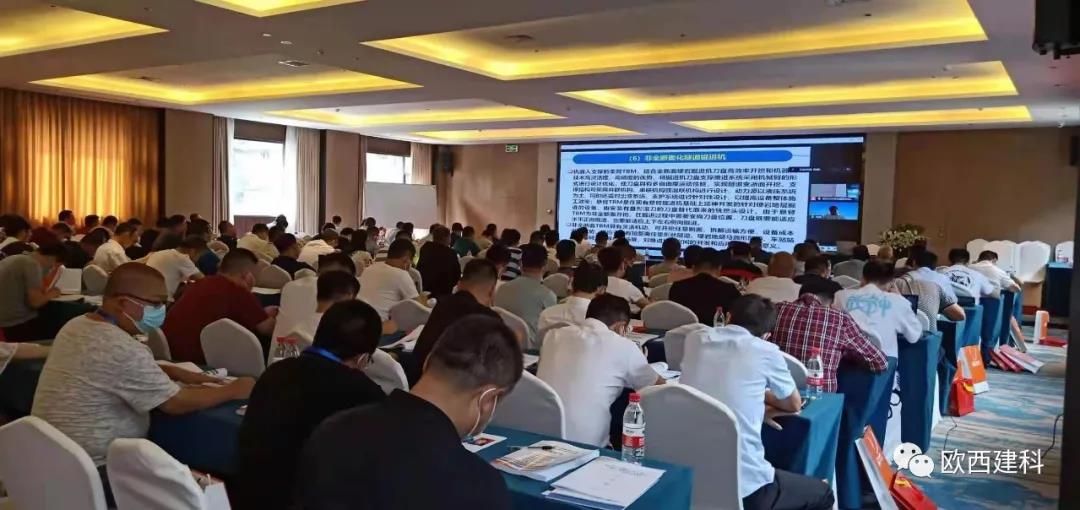 歐西助力成都2021全國隧道與地下工程維修保養(yǎng)、滲漏治理、水災(zāi)害防治與施工技術(shù)創(chuàng)新交流觀摩會